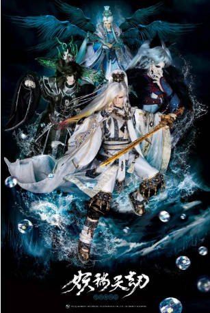台湾剧《金光御九界之妖祸天劫》[2022年][夸克网盘][中文字幕]-影音部落
