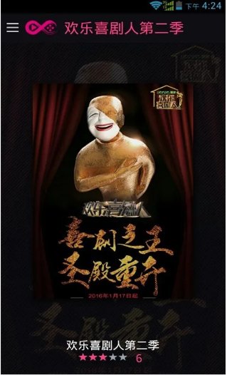 国产综艺《欢乐喜剧人》第二季（2016年）脱口秀 主演: 吴秀波 / 贾玲 / 吴君如 / 小沈阳 / 宋小宝 豆瓣8.0[夸克网盘]-影视部落