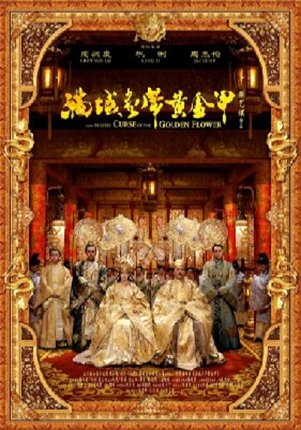 国产电影《满城尽带黄金甲》（2006年）主演: 周润发 / 巩俐 / 周杰伦 / 刘烨 / 陈瑾 类型: 剧情 / 动作 / 爱情 / 古装 豆瓣5.9【夸克网盘】-影视部落