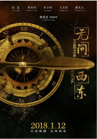 国产电影《无问西东》[2018年][爱情/战争 主演: 章子怡 / 黄晓明 豆瓣7.5 【夸克网盘】-影视部落