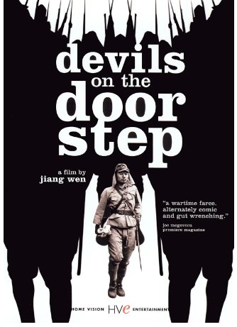 国产电影《鬼子来了》[2000年]喜剧/剧情 主演: 姜文 / 香川照之 / 袁丁【夸克网盘】-影视部落