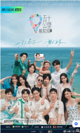 国产综艺《五十公里桃花坞》第2季（2022）真人秀主演: 宋丹丹 / 董璇 / 王传君 / 吴牧野 / 汪苏泷 豆瓣8.3【夸克网盘】-影视部落
