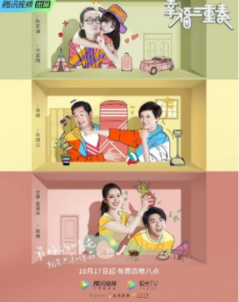国产综艺《幸福三重奏》第二季 真人秀 主演：张国立 / 邓婕 / 陈意涵 / 许富翔 / 郎朗 豆瓣7.2 【夸克网盘】-影视部落