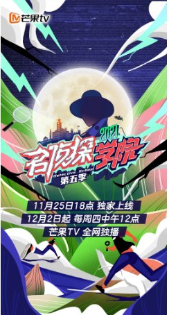 国产综艺 《名侦探学院》 第五季 (2021)  真人秀 主演:  杨迪 / 齐思钧 / 蒲熠星 / 庞博/ 郭文韬 豆瓣8.5【夸克网盘】-影视部落