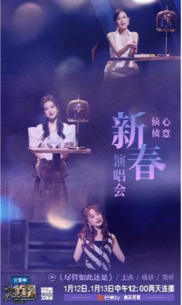 国产综艺《侦心侦意新春演唱会 》(2023)音乐 / 真人秀  [夸克网盘]-影视部落