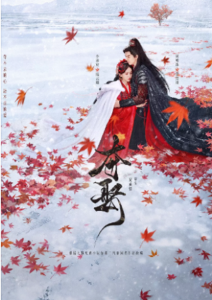 国产短剧《夺娶》（2025）剧情/爱情  【夸克网盘】-影视部落