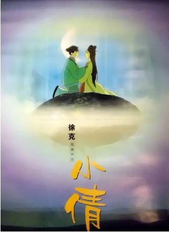 国产动漫《小倩》（1997）喜剧 / 爱情 / 动画 / 奇幻 主演: 林海峰 / 袁咏仪 / 杨采妮  豆瓣8.3 【夸克网盘】-影音部落