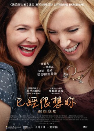 英国电影《已经开始想你》（2015）剧情 / 喜剧 / 爱情 豆瓣7.7 【夸克网盘】-影视部落