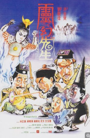 国产电影《僵尸先生3：灵幻先生》（1987）喜剧 / 动作 / 奇幻 主演: 林正英 / 吴耀汉 豆瓣7.9 中文字幕 【夸克网盘】-影视部落