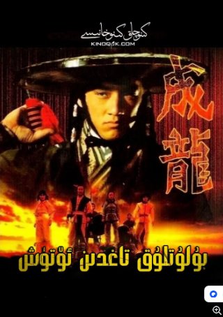 国产电影《飞渡卷云山》（1978）动作 主演: 成龙 / 梁小龙 豆瓣6.5【夸克网盘】-影视部落