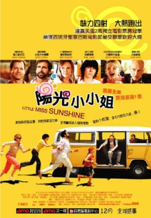 美国电影《阳光小美女》(2006)又名: 阳光小小姐(港) / 小太阳的愿望(台) / 选美一家亲 / 选美小小姐 剧情 / 喜剧 / 家庭 豆瓣8.3【夸克网盘】-影视部落