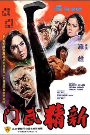 国产电影|《新精武门》（1976）动作 主演: 成龙 / 苗可秀 / 罗维 / 陈星 豆瓣6.3【夸克网盘】-影视部落