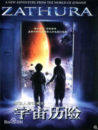美国电影《勇敢者的游戏2:太空飞行棋》(2005)又名: 勇敢者的游戏2:迷走星球 / 勇敢者游戏2 / 太空飞行棋 动作 / 奇幻 / 冒险 豆瓣7.0中文字幕【夸克网盘】-影视部落