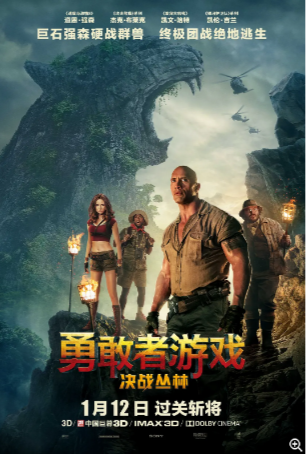美国电影《勇敢者的游戏:决战丛林》(2017)又名: 野蛮游戏:疯狂丛林(台) / 逃出魔幻纪:丛林挑机(港) / 新勇敢者的游戏 / 勇敢者的游戏 动作 / 奇幻 / 冒险 豆瓣6.8中文字幕【夸克网盘】-影视部落