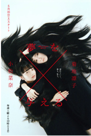 日剧《造梦女孩》(2015)又名: 给梦的女孩 主演: 小松菜奈 / 菊地凛子 / 太田信吾 / 永冈佑 / 阴山泰 爱情/剧情 豆瓣7.5 中文字幕【夸克网盘】-影视部落