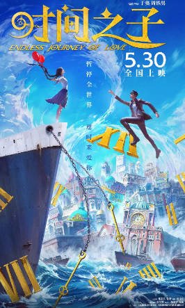 国漫《时间之子》(2025)爱情 / 动画 / 奇幻 / 冒险 主演: 王俊凯 / 刘校妤 / 周深 / 黄渤 / 贾冰 豆瓣6.3【夸克网盘】-影视部落
