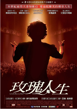 法国电影《玫瑰人生》[2007年]又名: 粉红色的一生(港) / La vie en rose / Edith Piaf [爱情音乐]主演: 玛丽昂·歌迪亚 / 西尔维·泰斯蒂 / 帕斯卡尔·格雷戈里 / 艾玛纽尔·塞尼耶 豆瓣8.3[夸克网盘][中文字幕]-影视部落