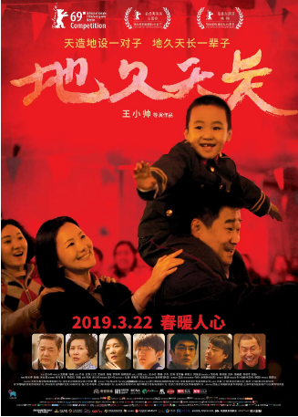 国产电影《地久天长》[2019年]又名: So Long, My Son [剧情家庭]主演: 王景春 / 咏梅 / 齐溪 / 王源 / 杜江 豆瓣8.0[夸克网盘]-影视部落
