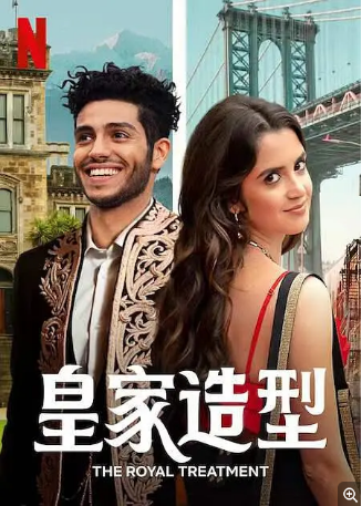 美国电影《皇室造型》[2022年]又名: 皇家浪漫沙龙(港/台) / 皇室待遇 [喜剧/爱情] 主演: 劳拉·马兰洛 / 梅纳·玛索德 [夸克网盘][中文字幕]-影视部落