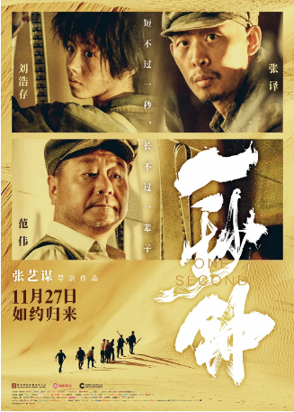 国产电影《一秒钟》[2020年]又名: One Second 剧情 主演: 张译 / 刘浩存 / 范伟 / 余皑磊 / 张邵勃 [夸克网盘][豆瓣7.6]-影视部落