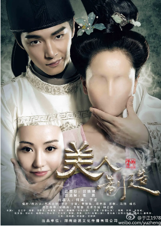 国产剧《美人制造》[2014年]又名: Cosmetology High / 易容术 [冒险古装] 主演: 金世佳 / 杨蓉 / 邓萃雯 / 杨恭如 / 袁姗姗 豆瓣6.8[夸克网盘]-影视部落