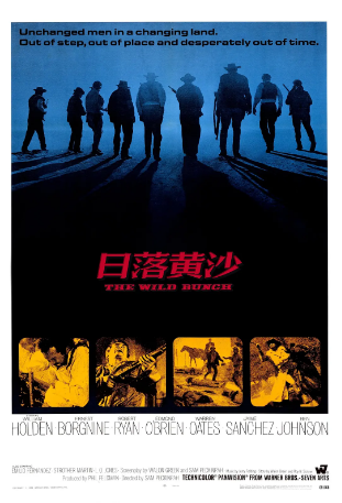 美国电影《日落黄沙 》The Wild Bunch (1969)又名: 流寇志(港) / 不法集团 / 野战群 / 一群狂人 动作/西部 豆瓣8.2 中文字幕【夸克网盘】-影视部落