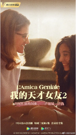 意大利剧《我的天才女友》[第二季][2020]又名: 那不勒斯故事(台) / 我的天才女友2：新名字的故事 / My Brilliant Friend 剧情 主演: 玛格丽塔·马祖可 / 盖娅·吉拉切 / 阿尔芭·罗尔瓦赫尔 / 弗朗西斯·塞尔皮科 / 乔万尼·阿穆拉豆 豆瓣9.5[夸克网盘]中文字幕-影视部落