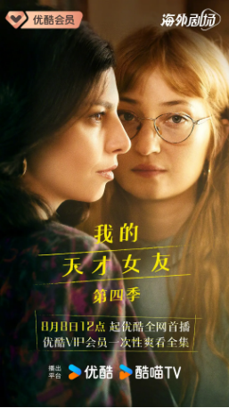 意大利剧《我的天才女友》[第四季][2024]又名: 我的天才女友 最终季 / 我的天才女友4：失踪的孩子 / 我的意大利女朋友 / My Brilliant Friend / My Brilliant Friend: The Story of the Lost Child 剧情 主演: 阿尔芭·罗尔瓦赫尔 / 艾琳·马伊奥里诺 / 法布里齐奥·吉福尼 / 安娜丽塔·维托罗 / 伊丽莎白·德·帕罗奥豆瓣8.6[夸克网盘]中文字幕-影视部落