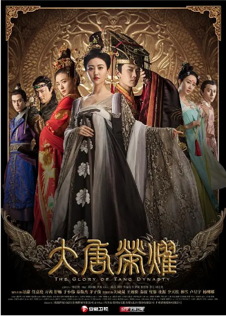 国产剧《大唐荣耀》[2017年]又名: 大唐后妃传之珍珠传奇 / The Glory of Tang Dynasty [爱情/古装] 主演: 景甜 / 任嘉伦 / 万茜 / 舒畅 / 秦俊杰 豆瓣6.9[夸克网盘]-影视部落