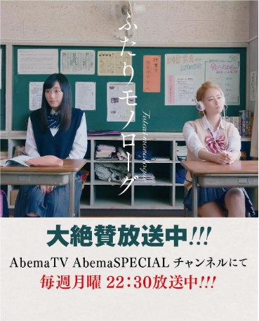 日剧《两个人的独角戏》[2017年] 又名: 双人独角戏 [喜剧] 主演: 福原遥 / 柳美稀 / 栗林蓝希 豆瓣8.2[夸克网盘][中文字幕]-影视部落