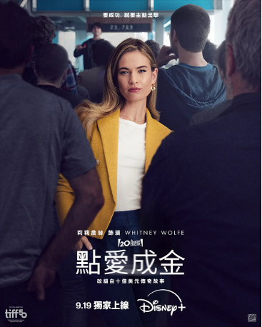 美国电影《点爱成金》[2026年] 又名: 刷入爱河[喜剧] 主演: 莉莉·詹姆斯 / 杰克逊·怀特 / 米哈拉·赫罗德 / 本·施耐泽 / 皮尔森·福德 豆瓣7.7[夸克网盘][中文字幕]-影视部落