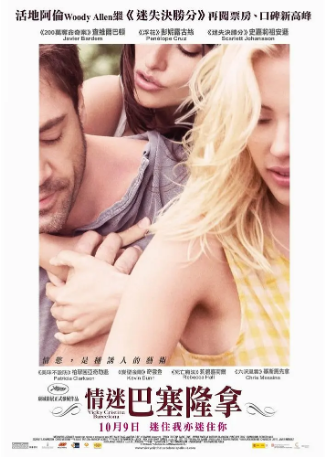 西班牙电影《午夜巴塞罗那》[2008年]又名: 情迷巴塞隆拿(港) / 情遇巴塞隆纳(台) [剧情爱情] 主演: 丽贝卡·豪尔 / 斯嘉丽·约翰逊 / 哈维尔·巴登 豆瓣7.8[夸克网盘][中文字幕]-影视部落