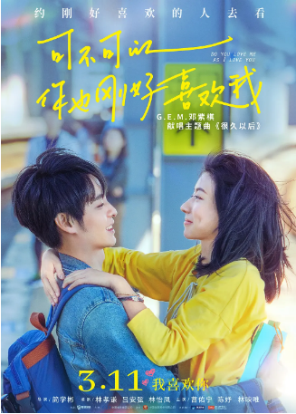 台湾电影《可不可以你也刚好喜欢我》[2020年] 又名: 可不可以，你也刚好喜欢我 / Do You Love Me as I Love You [爱情] 主演: 曹佑宁 / 陈妤 / 林映唯 / 杨谨华 / 黄健玮 豆瓣5.1[夸克网盘]-影视部落