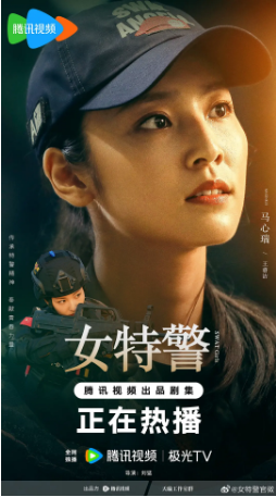 国产剧《女特警》[2024年] 剧情 主演: 保剑锋 / 伊然 / 王劲松 / 任天野 / 白澜 [夸克网盘]-影视部落