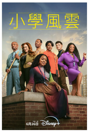 美剧《小学风云》第三季【2024】又名: 雅培小学 [喜剧]主演: 昆塔·布伦森 /塔拉吉·P·汉森 豆瓣8.8[夸克网盘]中文字幕-影视部落