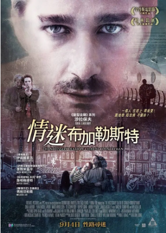 罗马尼亚电影《查理必死》[2013年]又名: 这该死的爱(台) / 情迷布加勒斯特(港) / 查理·坎特曼必须死 / 查理·康特里曼必要的死亡 [喜剧动作] 主演: 希亚·拉博夫 / 埃文·蕾切尔·伍德 / 麦斯·米科尔森 / 梅丽莎·里奥 豆瓣6.3[夸克网盘][中文字幕]-影视部落