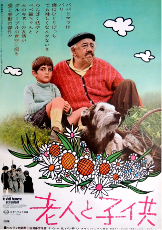 法国电影《老人与小孩》[1967年]又名: 老人与孩子 / Claude / The Two of Us / 我们俩 [剧情喜剧]主演: 米歇尔·西蒙 / 阿兰·科昂 / 查尔斯·登纳 / 吕斯·法比奥 豆瓣7.9[夸克网盘][中文字幕]-影视部落