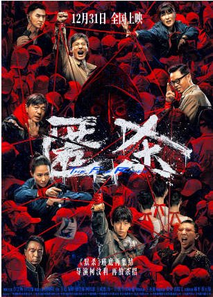 国产电影《匿杀》(2025)又名: 大神探 / The Fire Raven 悬疑 / 犯罪 主演: 彭昱畅 / 张钧甯 / 黄晓明 / 王迅 / 徐娇 豆瓣5.8【夸克网盘】-影音部落
