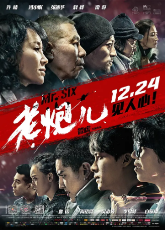国产电影《老炮儿》（2015）又名: Mr. Six / Fading Wave 剧情 / 犯罪 主演: 冯小刚 / 许晴 / 张涵予 / 刘桦 / 李易峰 / 梁静 / 于和伟 /宁浩 / 江珊 / 张译 / 郭京飞 / 张鲁一  / 梁天 / 张一山 / 王源 / 易烊千玺 豆瓣7.4【夸克网盘】-影视部落