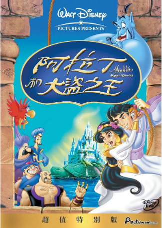 美国动漫《阿拉丁和大盗之王》[1996年] 又名:阿拉丁3 / 阿拉丁与大盗国王  [喜剧 / 动画 / 冒险] 主演: 斯科特·维内尔 /罗宾·威廉姆斯 / 约翰·瑞斯-戴维斯 豆瓣7.8 [夸克网盘][中文字幕]-影视部落