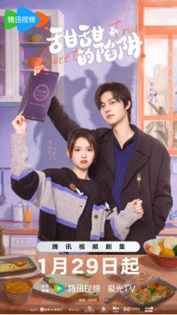 国产剧《甜甜的陷阱》[2024年]又名: Sweet Trap  [剧情爱情] 主演: 谢彬彬 / 张淼怡 / 田栩宁 / 彭雅琦 / 徐扬灏 [夸克网盘]-影视部落