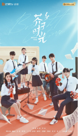 国产剧《芥子时光》(2024)又名: 时光初遇少年时 剧情 / 喜剧 主演: 郝富申 / 边程 / 黄子星 / 边天扬 / 顾书齐 【夸克网盘】-影视部落