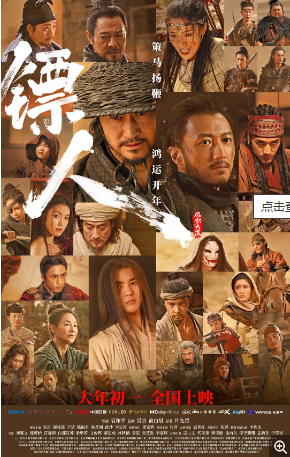 国产电影《镖人》（2026）又名: 镖人(电影版) / 镖人 / Blades of the Guardians: Wind Rises in the Desert 动作 / 武侠 / 古装 主演: 吴京 / 谢霆锋 / 于适 / 陈丽君 / 孙艺洲 豆瓣7.5 【夸克网盘】-影视部落