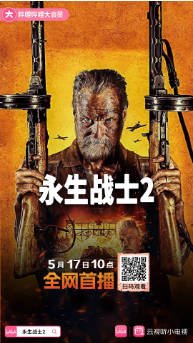 芬兰电影《永生战士》[2025年]又名: Immortal 2 / Si2u / Sisu: Road to Revenge / 永生战士：复仇之路  [动作/战争] 主演: 乔玛·汤米拉 / 史蒂芬·朗 / 理查德·布雷克 / 汤米·柯贝拉 / 卡斯帕·威尔伯格 豆瓣6.6[夸克网盘][中文字幕]-影音部落