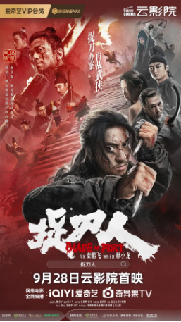 国产电影《捉刀人》[2024年]又名: 目中无人番外篇 动作 / 武侠 / 古装 主演: 释小龙 / 屈菁菁 / 唐文龙 / 淳于珊珊 / 班玛加 豆瓣6.6[夸克网盘]-影视部落