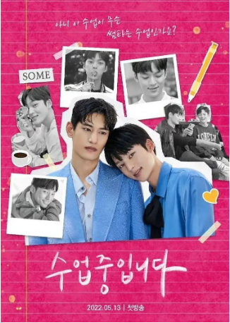 韩剧《爱情同课程》[2022] 又名: Love Class / 现正上课中(台)[剧情同性] 主演: 金泰焕 / 韩贤俊 豆瓣5.5[夸克网盘][中文字幕]-影视部落