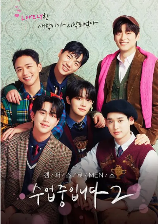 韩剧《爱情同课程2》[2023] 又名: 现正上课中2 / 现正上课中 第二季[剧情同性] 主演: 全珉郁 / 김용석 / 李光熙 / 宇孝元 豆瓣7.1[夸克网盘][中文字幕]-影视部落