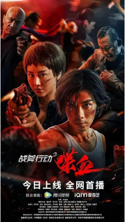 国产电影《战斧行动》[2023年][动作犯罪]主演: 戴向宇 / 郑子好 / 田璐 / 龙武 / 戴昊天 [夸克网盘]-影视部落