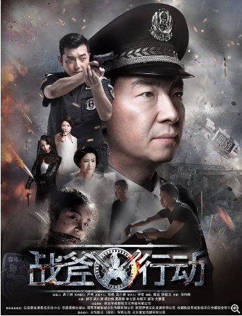 国产电影《战斧行动》[2019年][动作犯罪]主演: 郝平 / 武小渊 / 蒋欣悦 / 周雨铭 / 柴顺天[夸克网盘]-影视部落