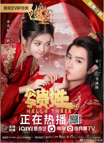 国产剧《公子贵姓》[2023年][喜剧] 主演: 金沫汐 / 蒙恩 / 吴承泽 / 蔡祥宇 / 叶舒予[夸克网盘][中文字幕]-影视部落